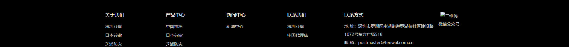 消防行業_公司網站建設_企業網站建設_網站制作公司