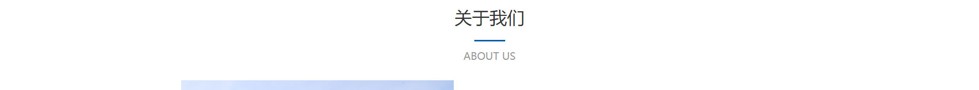 消防行業_公司網站建設_企業網站建設_網站制作公司