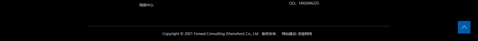 消防行業_公司網站建設_企業網站建設_網站制作公司