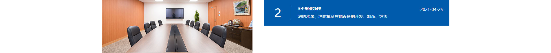 消防行業_公司網站建設_企業網站建設_網站制作公司