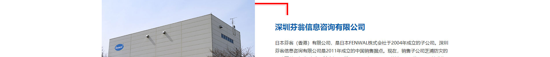 消防行業_公司網站建設_企業網站建設_網站制作公司