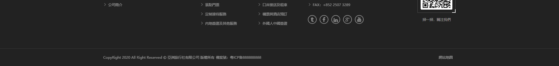 旅游行業(yè)案例_網(wǎng)頁設(shè)計(jì)公司_網(wǎng)站設(shè)計(jì)公司_深圳網(wǎng)站制作