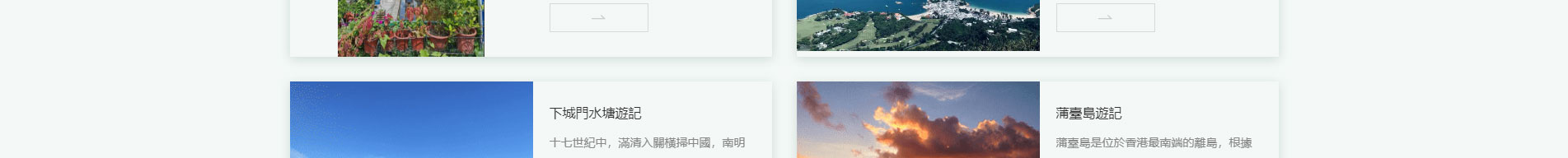 旅游行業(yè)案例_網(wǎng)頁設(shè)計(jì)公司_網(wǎng)站設(shè)計(jì)公司_深圳網(wǎng)站制作