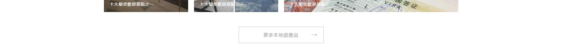 旅游行業(yè)案例_網(wǎng)頁設(shè)計(jì)公司_網(wǎng)站設(shè)計(jì)公司_深圳網(wǎng)站制作