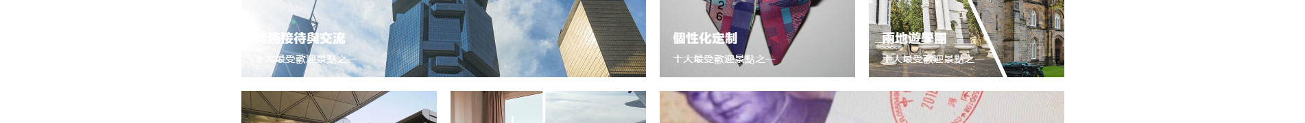 旅游行業(yè)案例_網(wǎng)頁設(shè)計(jì)公司_網(wǎng)站設(shè)計(jì)公司_深圳網(wǎng)站制作
