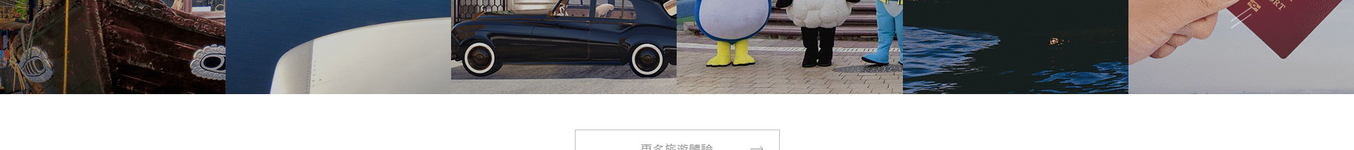 旅游行業(yè)案例_網(wǎng)頁設(shè)計(jì)公司_網(wǎng)站設(shè)計(jì)公司_深圳網(wǎng)站制作