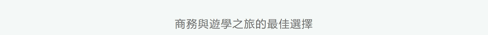 旅游行業(yè)案例_網(wǎng)頁設(shè)計(jì)公司_網(wǎng)站設(shè)計(jì)公司_深圳網(wǎng)站制作