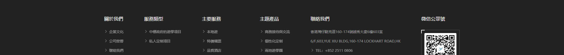 旅游行業(yè)案例_網(wǎng)頁設(shè)計(jì)公司_網(wǎng)站設(shè)計(jì)公司_深圳網(wǎng)站制作
