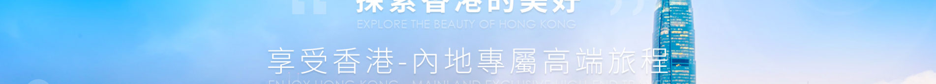 旅游行業(yè)案例_網(wǎng)頁設(shè)計(jì)公司_網(wǎng)站設(shè)計(jì)公司_深圳網(wǎng)站制作