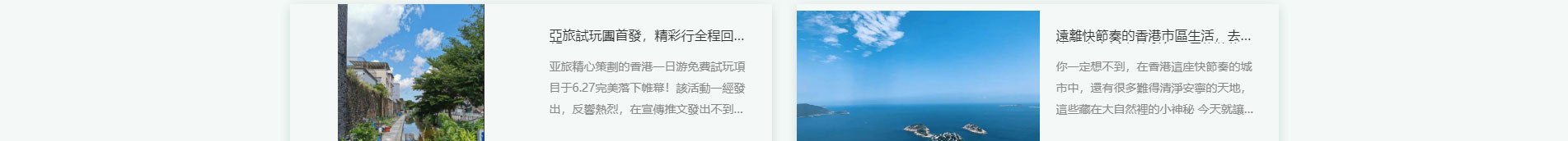 旅游行業(yè)案例_網(wǎng)頁設(shè)計(jì)公司_網(wǎng)站設(shè)計(jì)公司_深圳網(wǎng)站制作