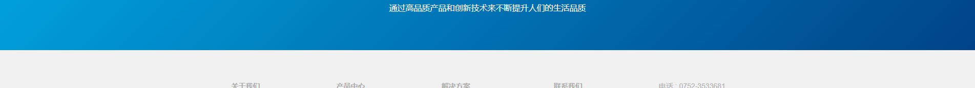 深圳網站建設案例_深圳網站開發_響應式網站建設案例