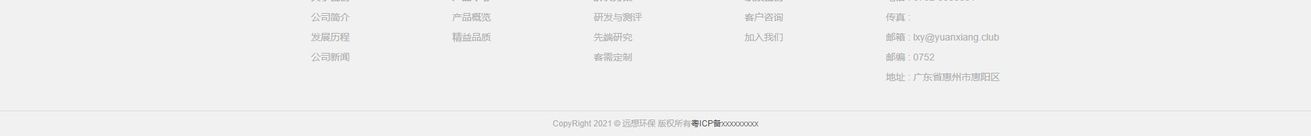 深圳網站建設案例_深圳網站開發_響應式網站建設案例