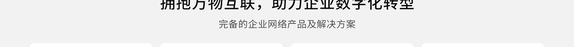 大洲超級Wi-Fi_無線網絡行業案例_高端網站建設_深圳網絡建設
