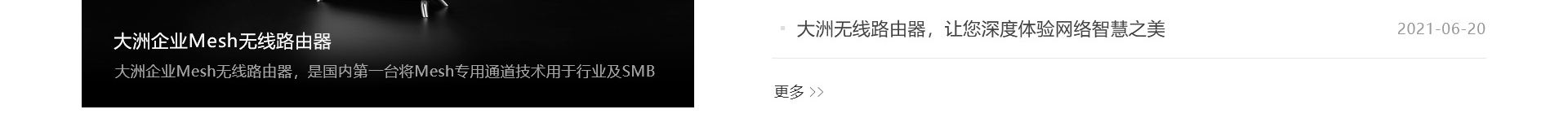 大洲超級Wi-Fi_無線網絡行業案例_高端網站建設_深圳網絡建設