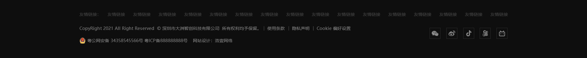 大洲超級Wi-Fi_無線網絡行業案例_高端網站建設_深圳網絡建設