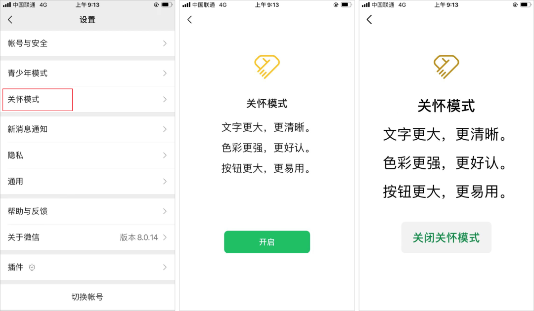 微信老年版正式上線了，您想要推薦給誰(shuí)呢？
