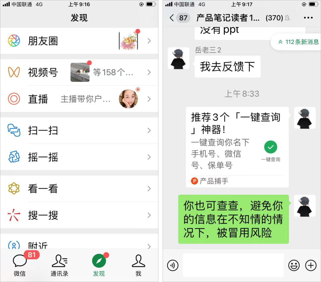 微信老年版正式上線了，您想要推薦給誰(shuí)呢？
