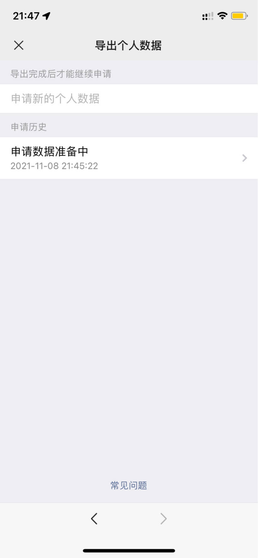  WeChat 支持導出個人數(shù)據(jù)，微信支持導出個人信息