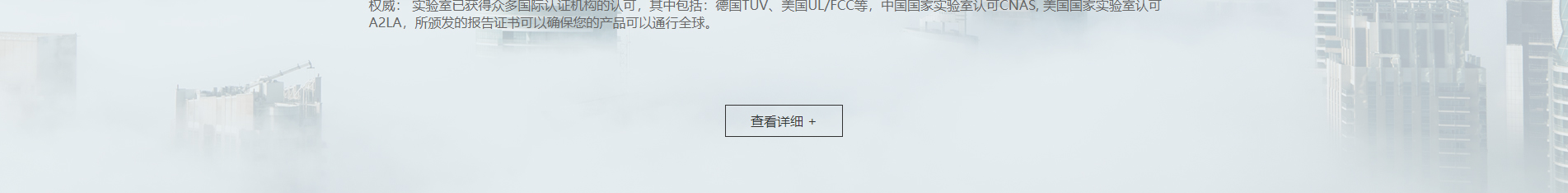 博通檢測技術(shù)_電磁兼容測試_檢測認(rèn)證行業(yè)案例