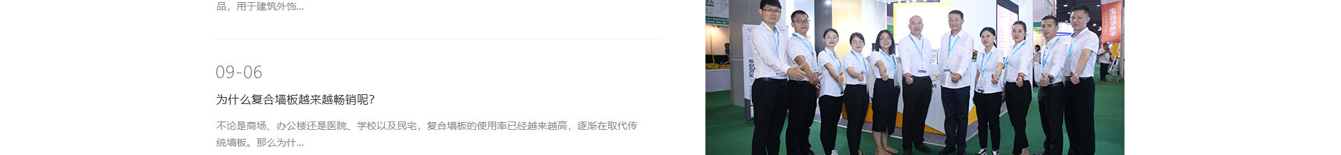 穹明裝配式建材_新型金屬復(fù)合材料_建筑行業(yè)網(wǎng)站案例_網(wǎng)站建設(shè)公司