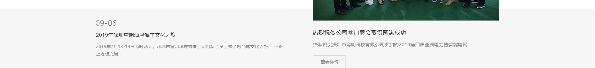 穹明裝配式建材_新型金屬復(fù)合材料_建筑行業(yè)網(wǎng)站案例_網(wǎng)站建設(shè)公司