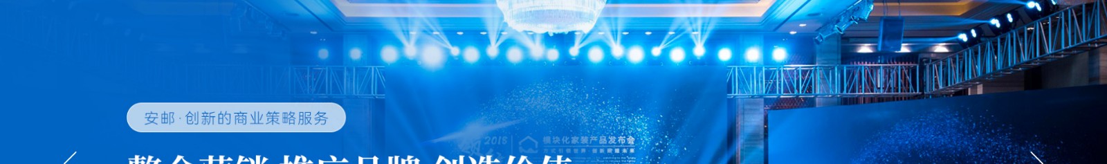 安郵展會活動策劃_國內外展覽舉辦_展廳設計搭建_展廳策劃行業案例