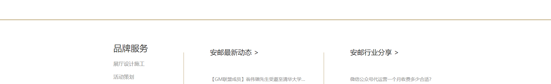 安郵展會活動策劃_國內外展覽舉辦_展廳設計搭建_展廳策劃行業案例