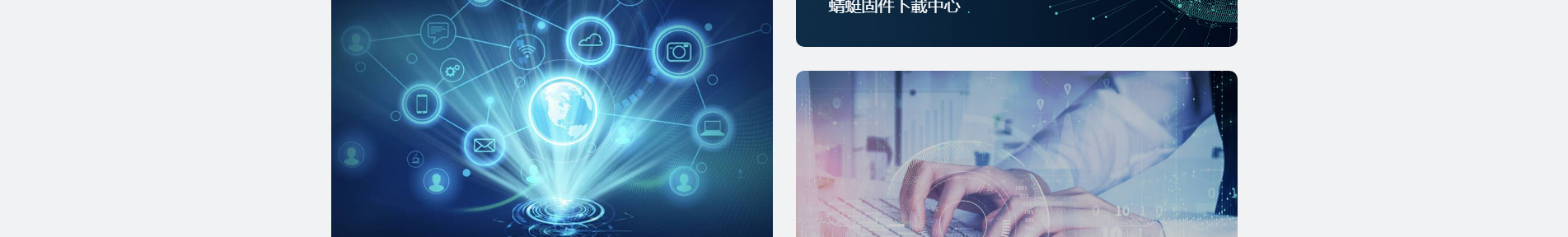蜻蜓科技_區塊鏈礦業_挖礦解決方案_響應式網站案例