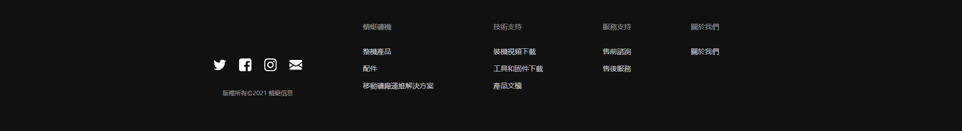 蜻蜓科技_區塊鏈礦業_挖礦解決方案_響應式網站案例
