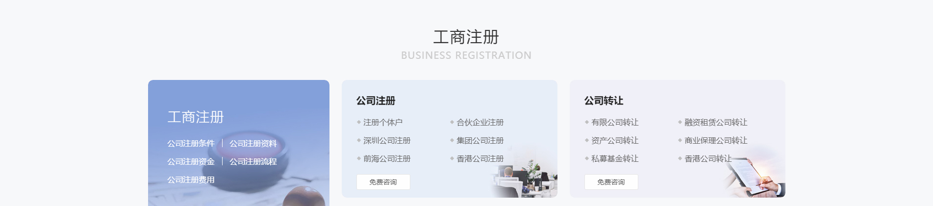 合泰企業咨詢服務_注冊公司_代理記賬_咨詢服務行業案例
