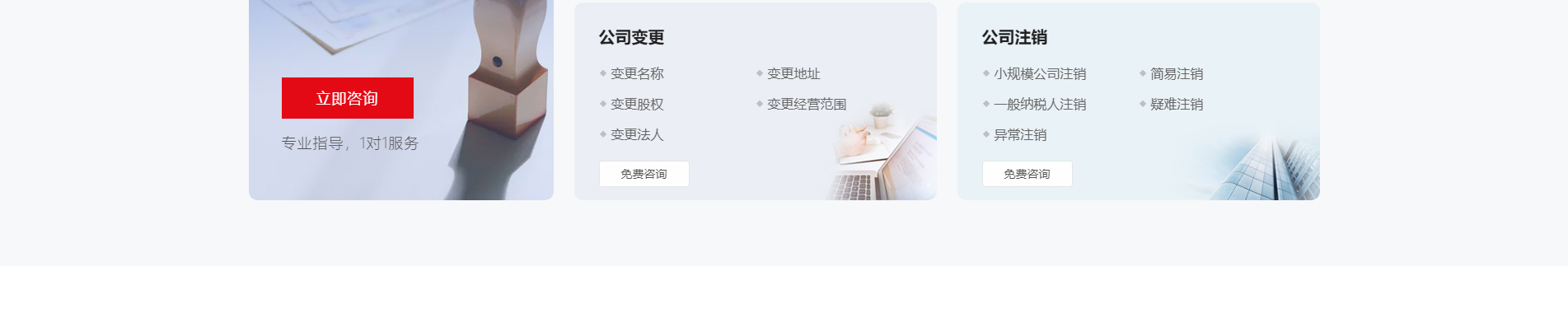 合泰企業咨詢服務_注冊公司_代理記賬_咨詢服務行業案例