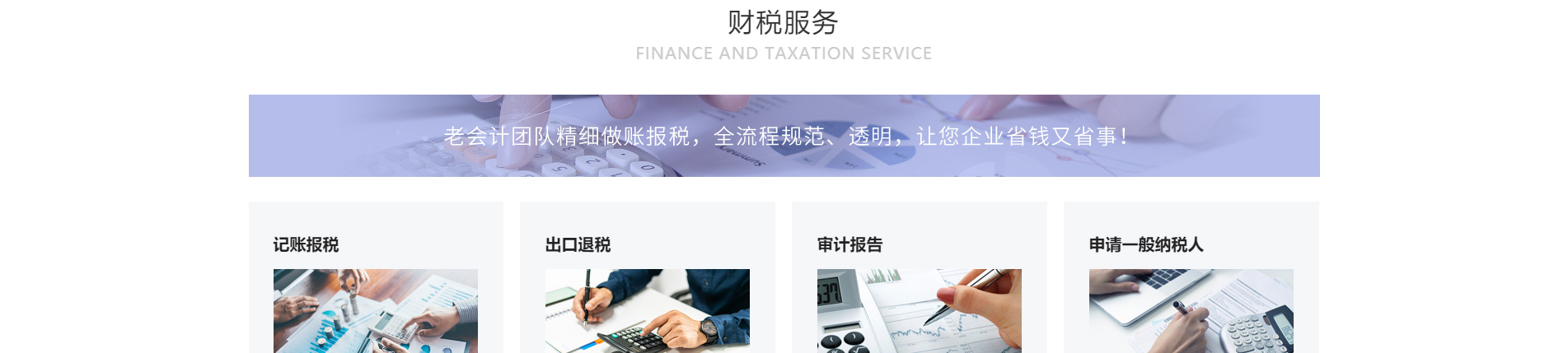 合泰企業咨詢服務_注冊公司_代理記賬_咨詢服務行業案例