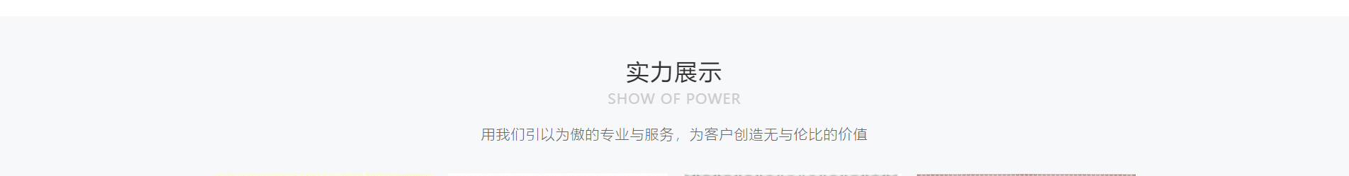 合泰企業咨詢服務_注冊公司_代理記賬_咨詢服務行業案例