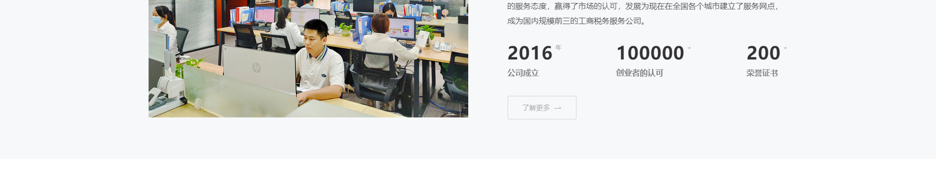 合泰企業咨詢服務_注冊公司_代理記賬_咨詢服務行業案例