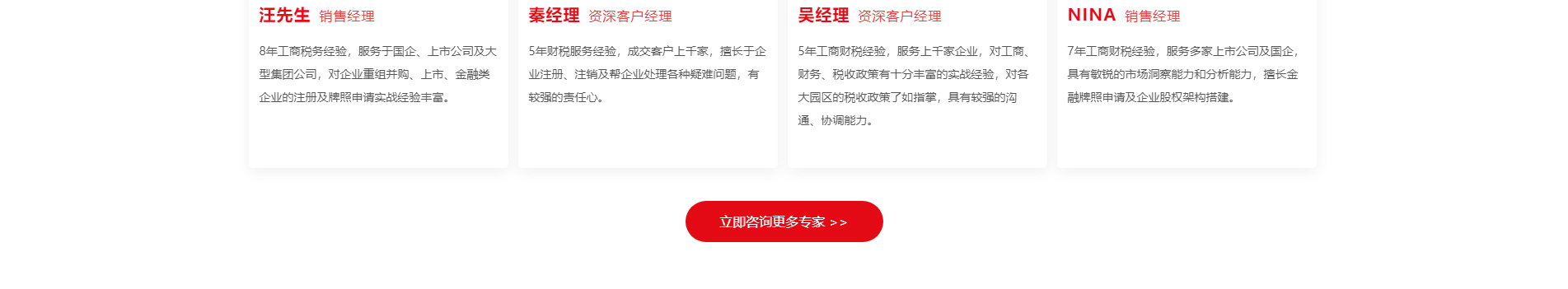 合泰企業咨詢服務_注冊公司_代理記賬_咨詢服務行業案例