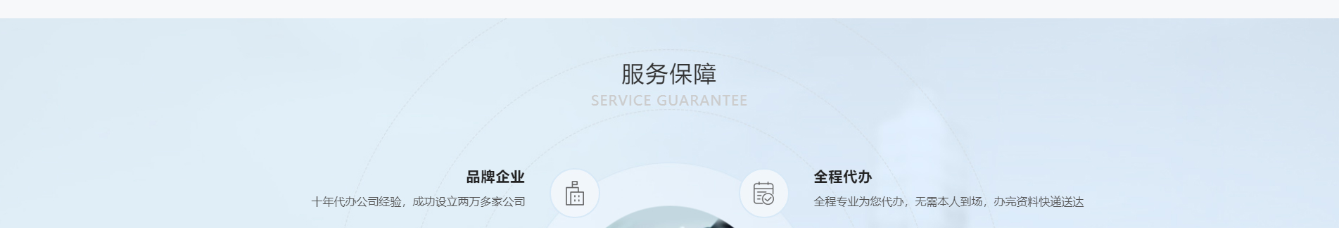 合泰企業咨詢服務_注冊公司_代理記賬_咨詢服務行業案例