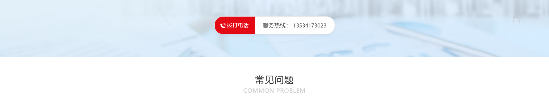 合泰企業咨詢服務_注冊公司_代理記賬_咨詢服務行業案例