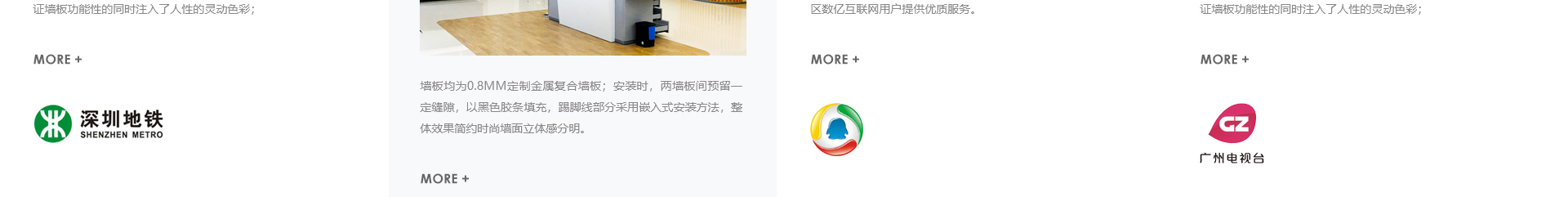 穹明裝配式建材_金屬復合墻板_建筑行業網站案例