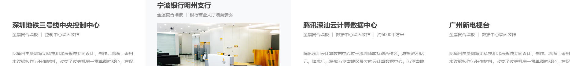穹明裝配式建材_金屬復合墻板_建筑行業網站案例