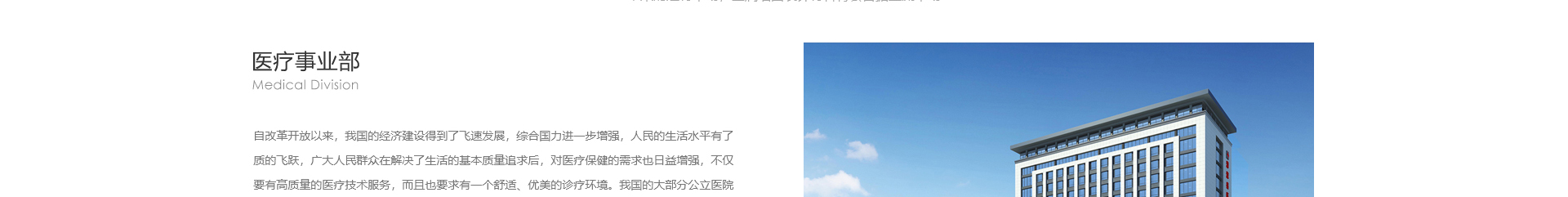 穹明裝配式建材_金屬復合墻板_建筑行業網站案例