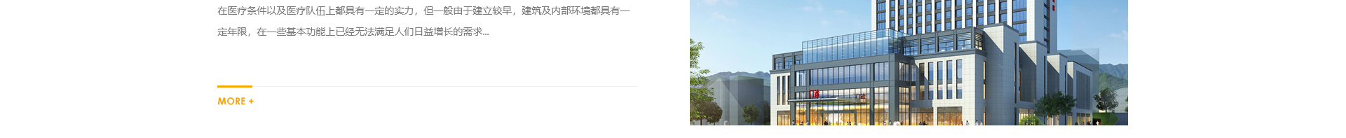 穹明裝配式建材_金屬復合墻板_建筑行業網站案例