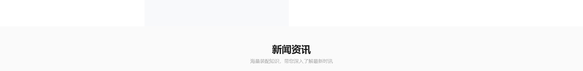 穹明裝配式建材_金屬復合墻板_建筑行業網站案例