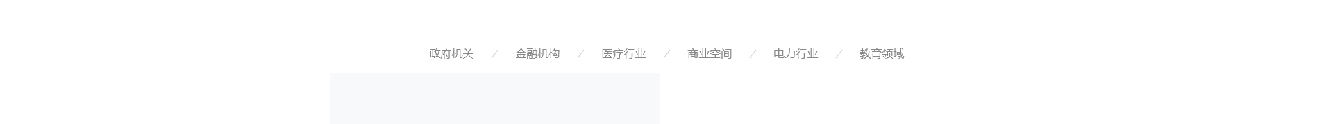 穹明裝配式建材_金屬復合墻板_建筑行業網站案例