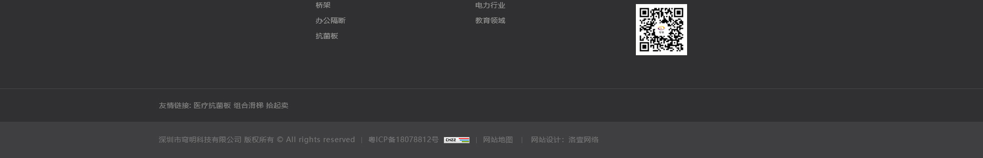 穹明裝配式建材_金屬復合墻板_建筑行業網站案例