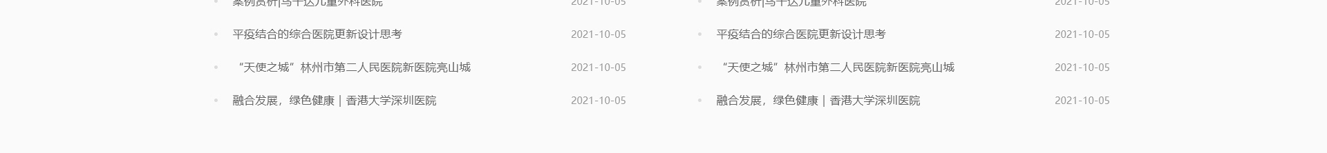 穹明裝配式建材_金屬復合墻板_建筑行業網站案例