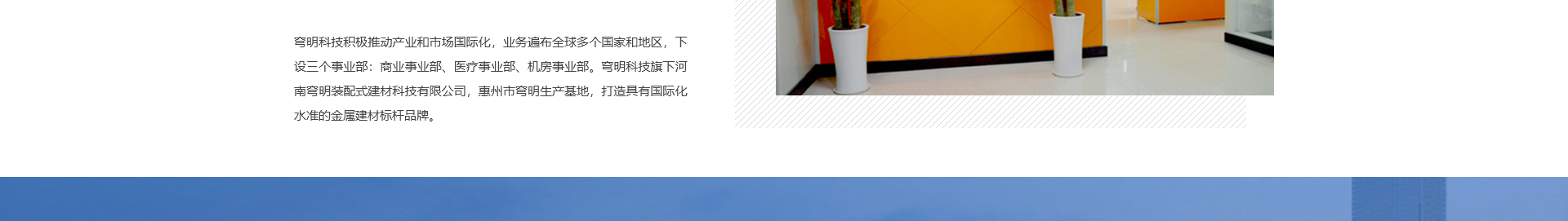 穹明裝配式建材_金屬復合墻板_建筑行業網站案例