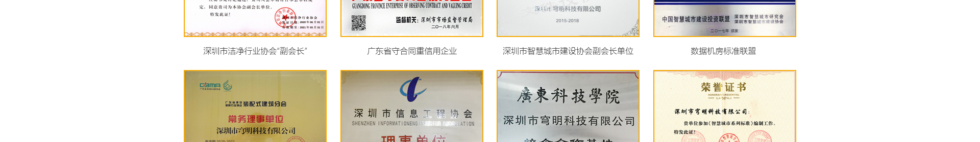 穹明裝配式建材_金屬復合墻板_建筑行業網站案例