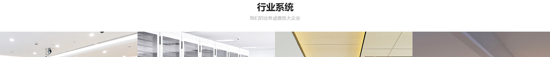 穹明裝配式建材_金屬復合墻板_建筑行業網站案例