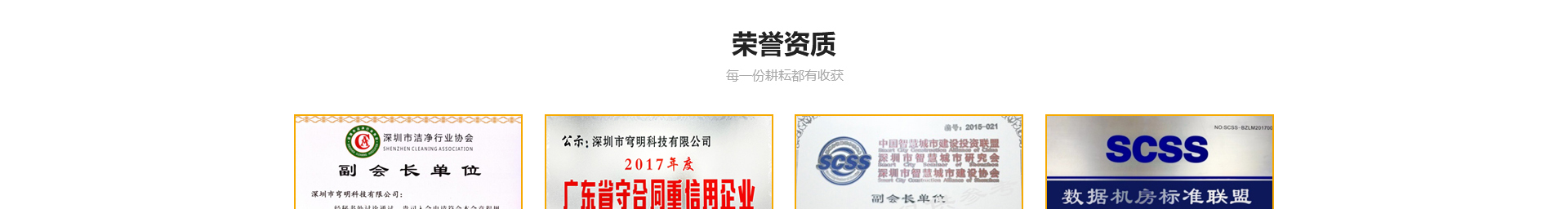 穹明裝配式建材_金屬復合墻板_建筑行業網站案例