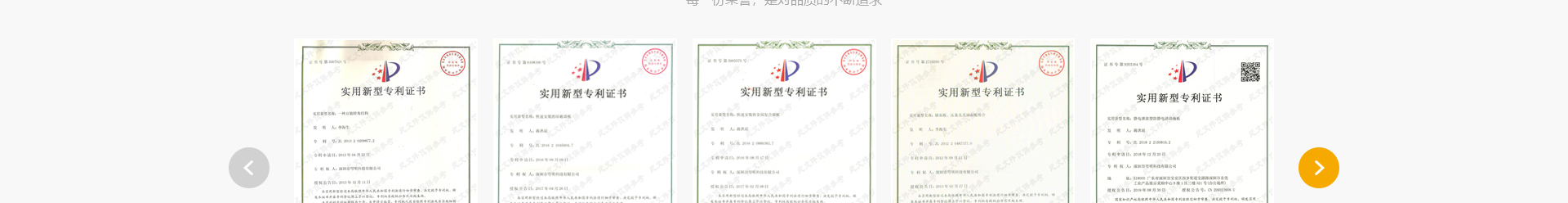 穹明裝配式建材_金屬復合墻板_建筑行業網站案例